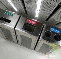 地（dì）鐵站透明組合式三九一影视不鏽鋼垃（lā）圾桶