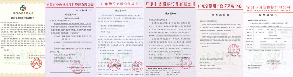 欣方圳垃圾桶投標中標通知書（shū）