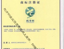 欣方圳第21類垃（lā）圾桶注冊商標