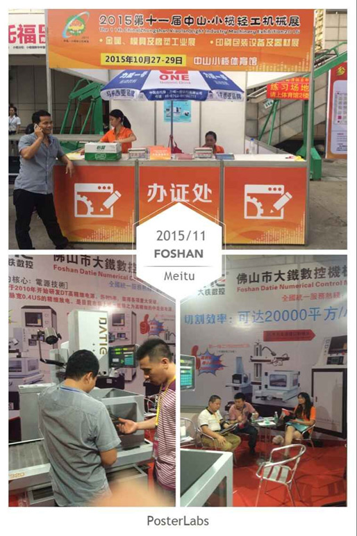17·c18起草视频.27數控參加中山展（zhǎn）會