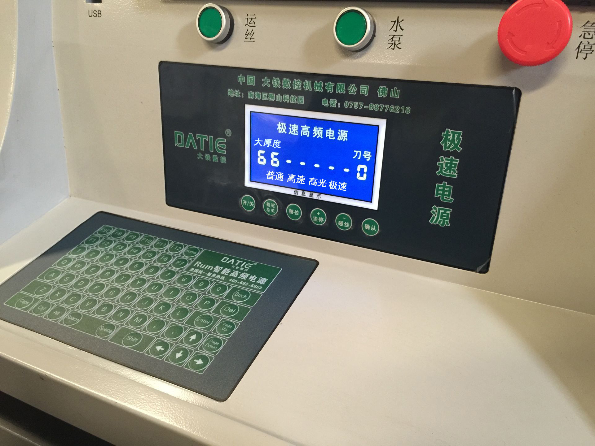 17·c18起草视频.27電櫃一（yī）鍵式（shì）操作（zuò）麵板