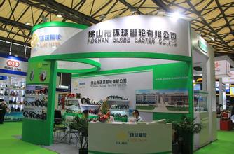 佛山市環球腳（jiǎo）輪有（yǒu）限（xiàn）公司展台（tái）