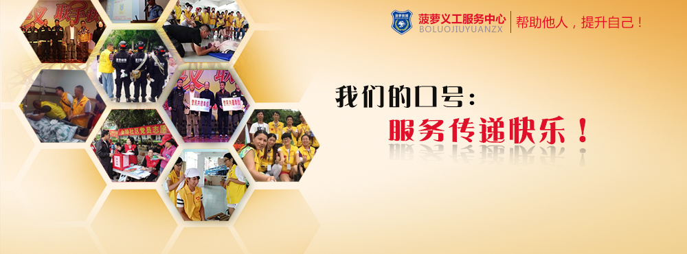 菠蘿義工（gōng）收獲的感恩錦（jǐn）旗