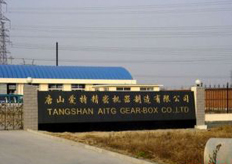 唐山（愛特機器）快走絲實地客戶