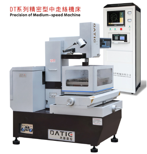 DT係列精密中（zhōng）走絲機床