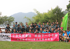 十（shí）年風雨曆程，我們把它稱為剛開始！