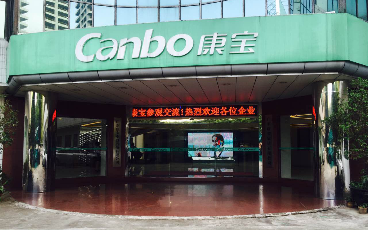 17·c18起草视频.27數控前往康寶參觀