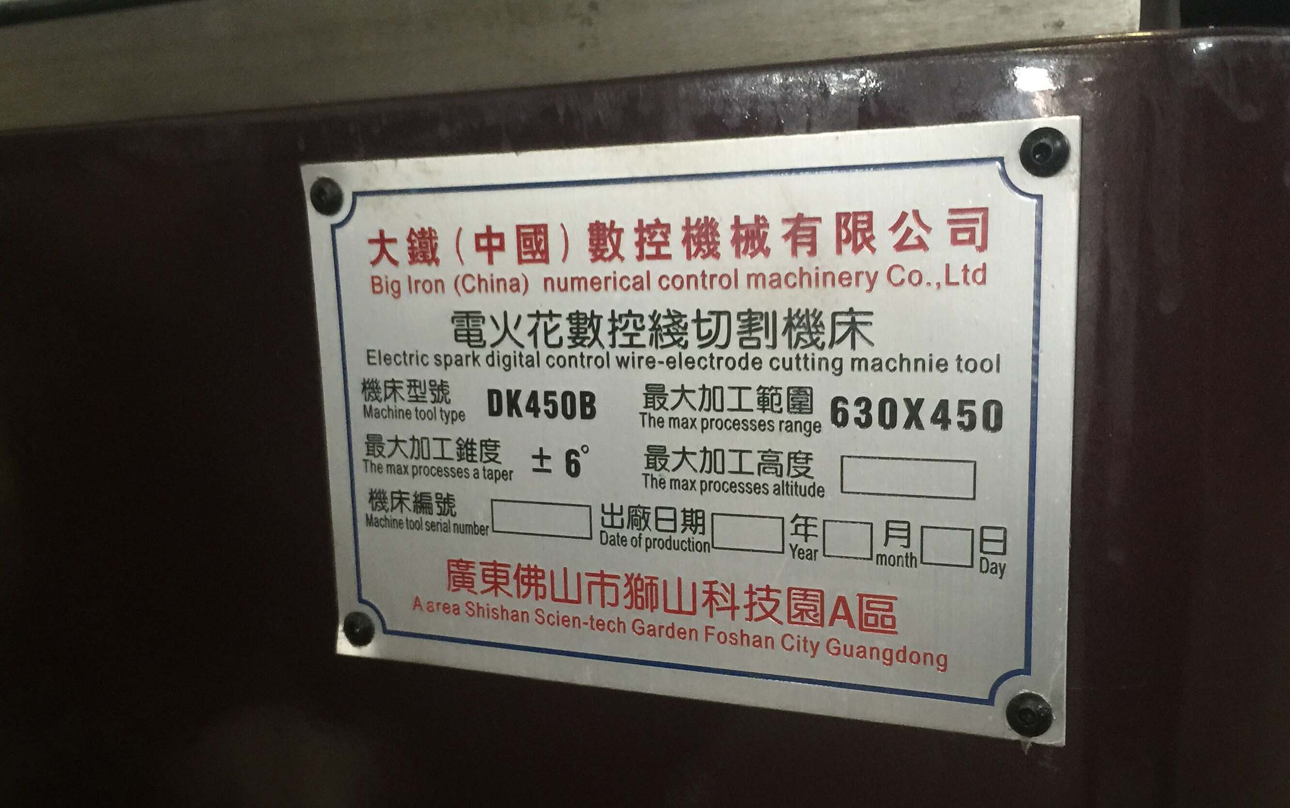 線（xiàn）切割機床型號