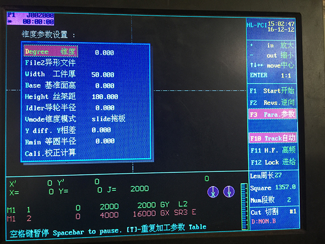 HL線切割錐度設置第二步