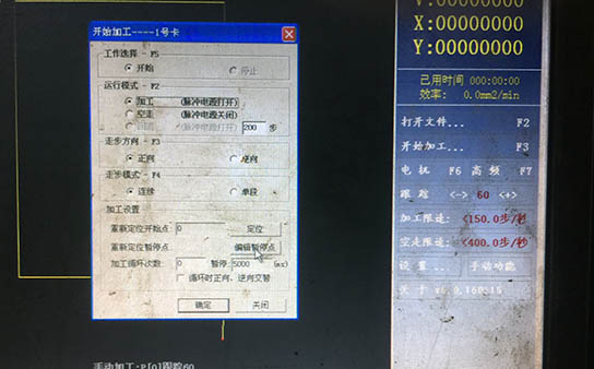 Autocut線切（qiē）割暫停碼設置教（jiāo）程（chéng）1