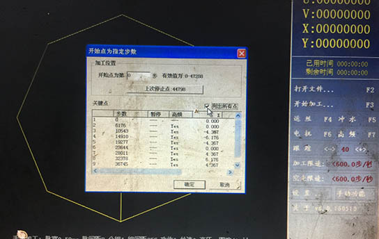 Autocut線切割暫停碼設置教程3