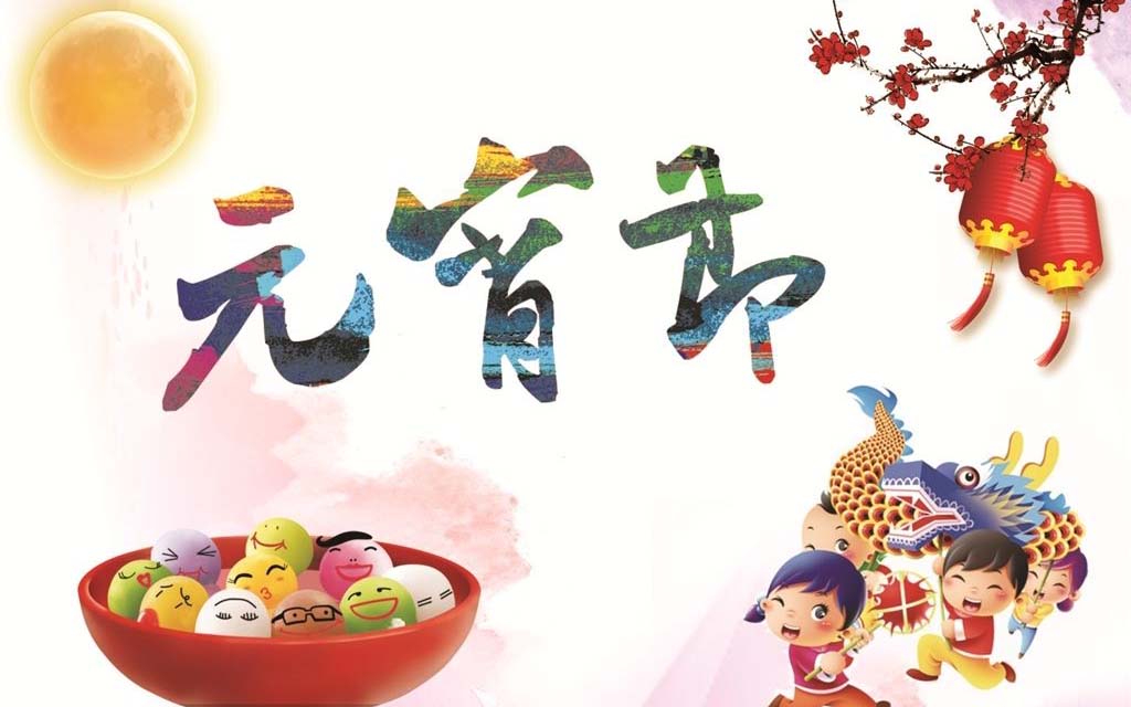 廣東17·c18起草视频.27元宵節放假通知