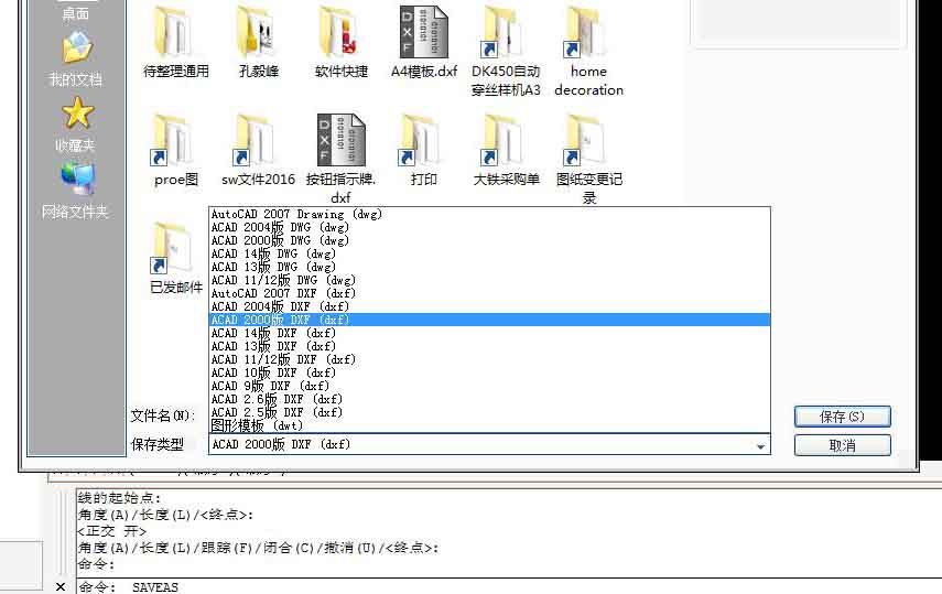 畫圖文件導入線切割文件方法