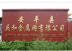 衡水（慶和金屬網）電火花線切割實地客戶