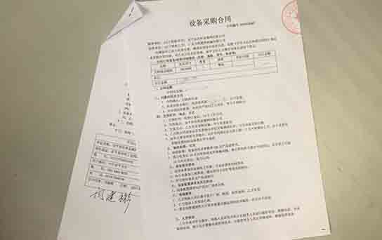 慶和金（jīn）屬網有限公司電火花線切（qiē）割采（cǎi）購合同