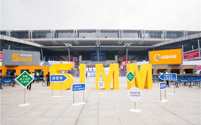 18屆深圳機械（xiè）博覽會