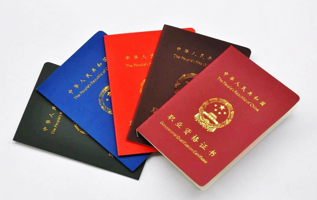 線切割操作證書怎麽考