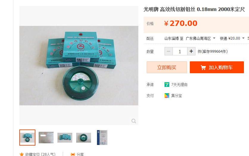 線切割正品鉬絲