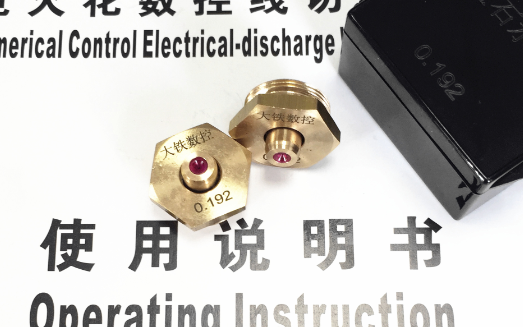 中走絲寶石（shí）水（shuǐ）嘴作用