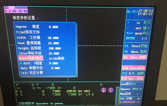 HL中走絲錐度設置
