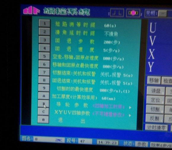 HF中走絲錐度設置3