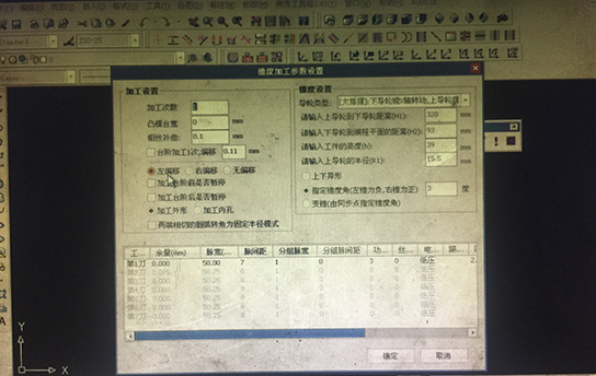 Autocud中走絲錐度設置3