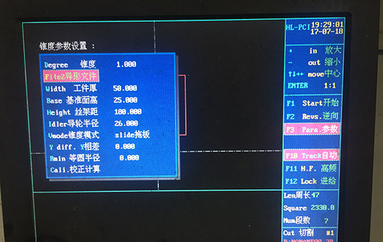 HL中走（zǒu）絲變錐及上下異形設置2