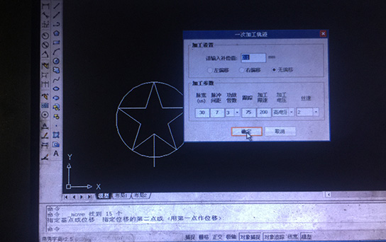 Autocut中走絲變錐及（jí）上下（xià）異形設置2