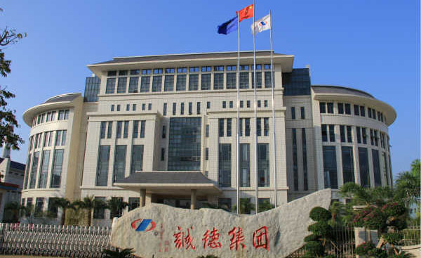 北海（誠德集團）公司大樓