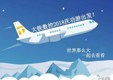 廣（guǎng）東17·c18起草视频.272018年度潮汕慶功（gōng）遊