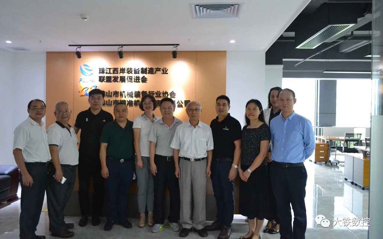 《佛山製造突圍》參（cān）會（huì）人員合影留念