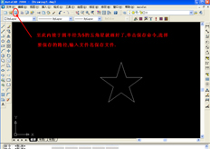 線切割五角星怎麽畫,線切割五角星圖文教程