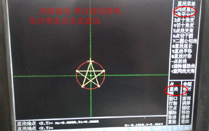HL係統線切割五角星圖文教程（chéng）7