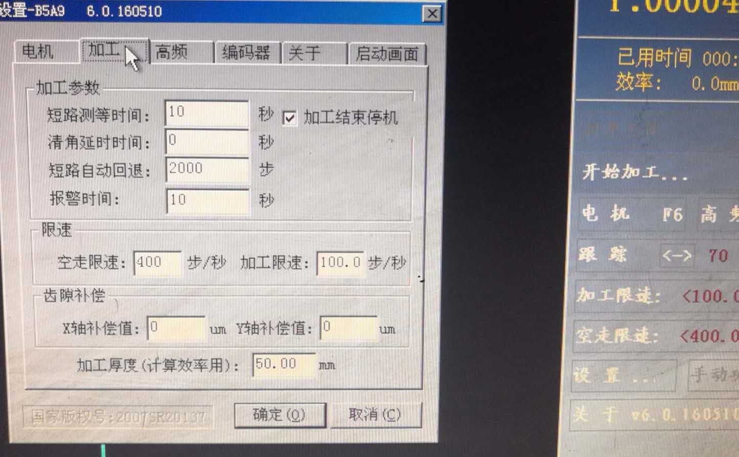 線切割（gē）加工回退解決辦法設置