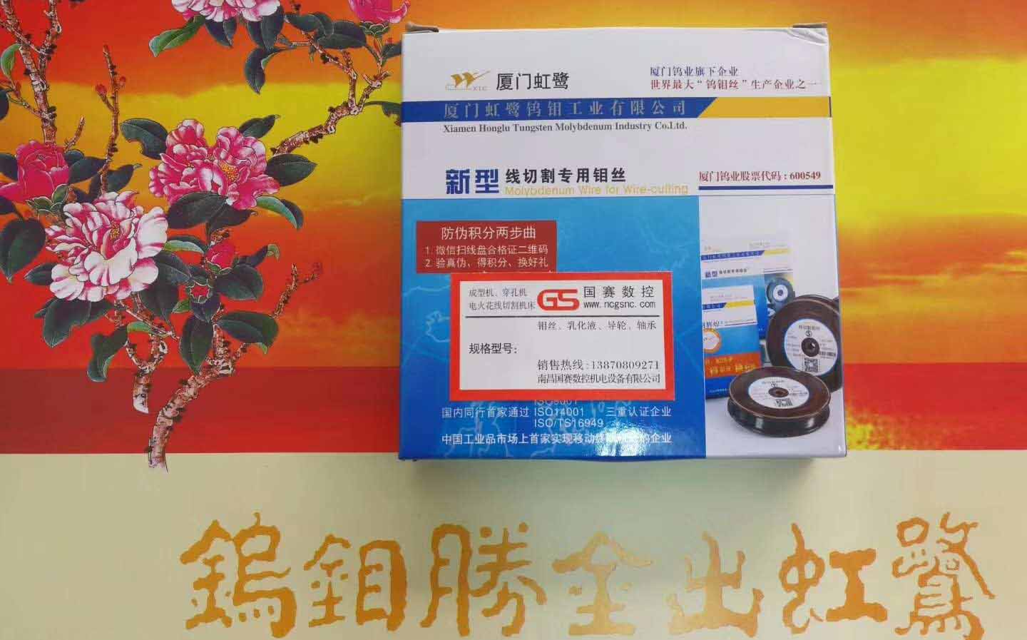 線切割鉬絲損耗計算