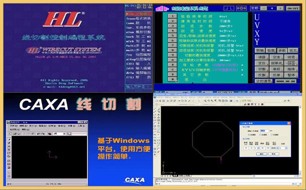 線切（qiē）割軟件大全