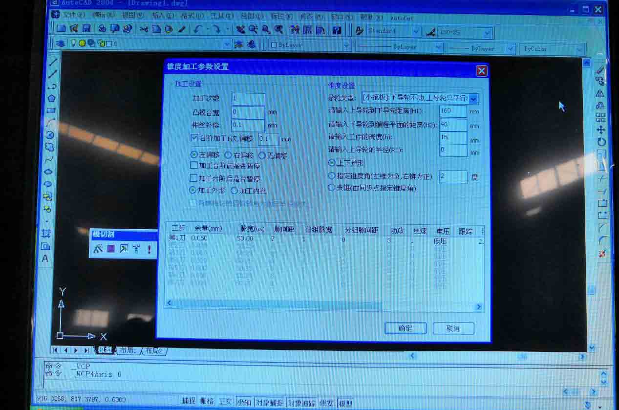 線切割上圓（yuán）下方圖文（wén）教程