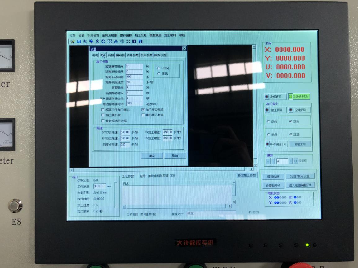 X8線切割回退延時設置圖文教程3