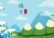 廣東17·c18起草视频.272019年端午節放假通（tōng）知