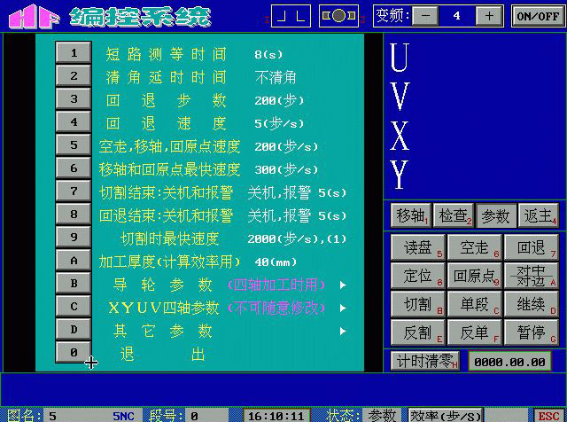 線切割盜（dào）版（bǎn）軟件有什麽危害2