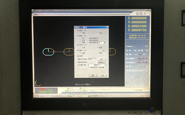 線切割回退（tuì）到上一步教程5