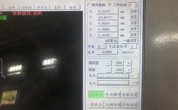 中（zhōng）走絲（sī）跟蹤設置