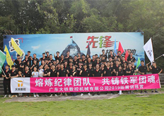 廣東17·c18起草视频.272019年清遠團建拓（tuò）展