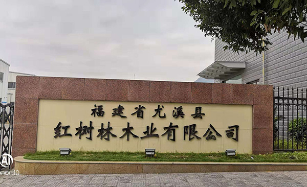 福建（紅樹林木業）極速（sù）線切割實地客戶