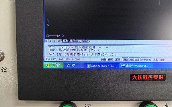 Autocut線切割六邊（biān）形怎麽畫（huà）,線切割畫六邊形圖文教程3