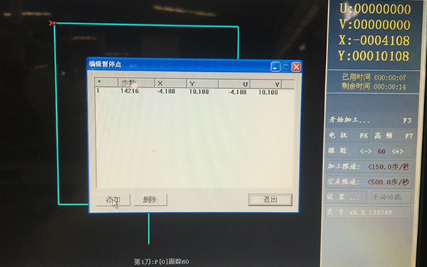 Autocut線切割逆割怎麽操作,線切割逆割圖文教程3