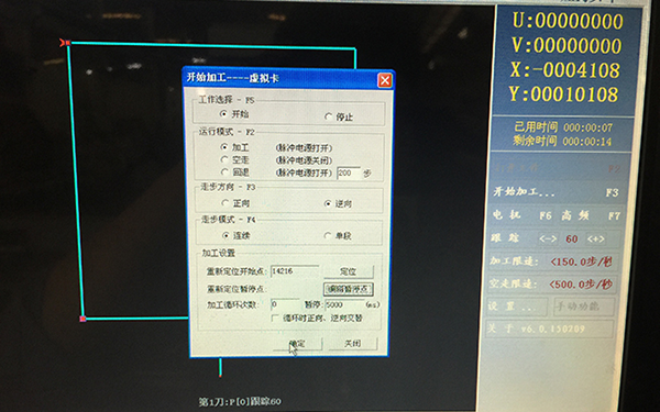 Autocut線切割逆割怎麽操作,線切割逆割圖文教程5