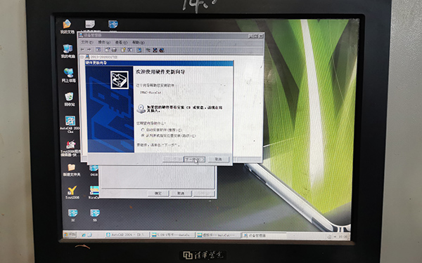 Autocut線切割軟件怎麽安裝6