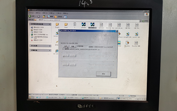 Autocut線切割軟件怎麽安裝11