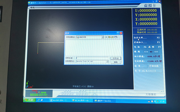 線（xiàn）切割U盤讀取文件教程3